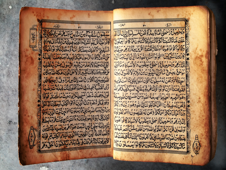 打开《古兰经》Open Al-Quran