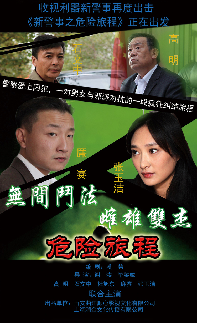 杨潞