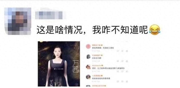 万茜