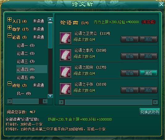 诗文斩