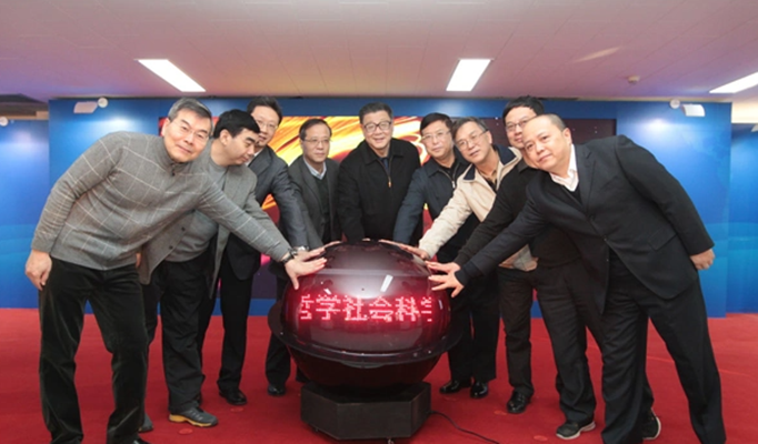 国家哲学社会科学文献中心