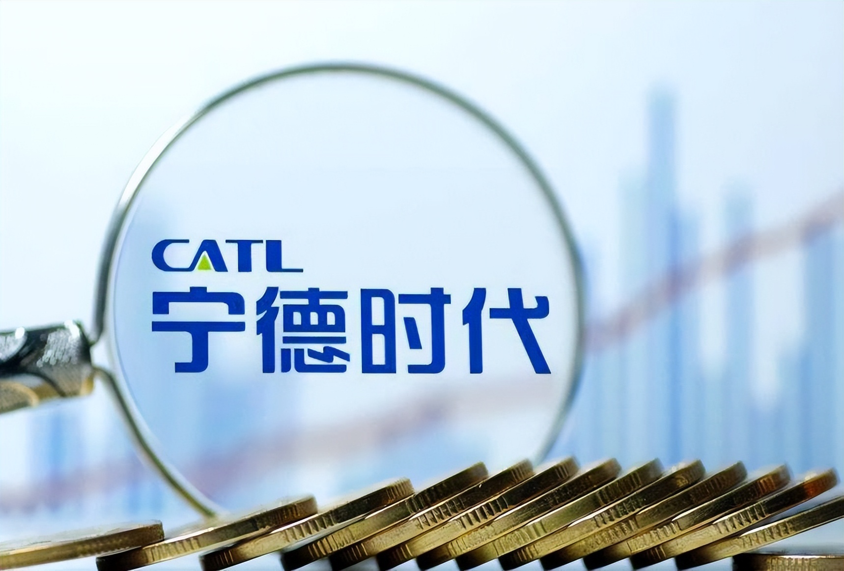 宁德时代新能源科技股份有限公司