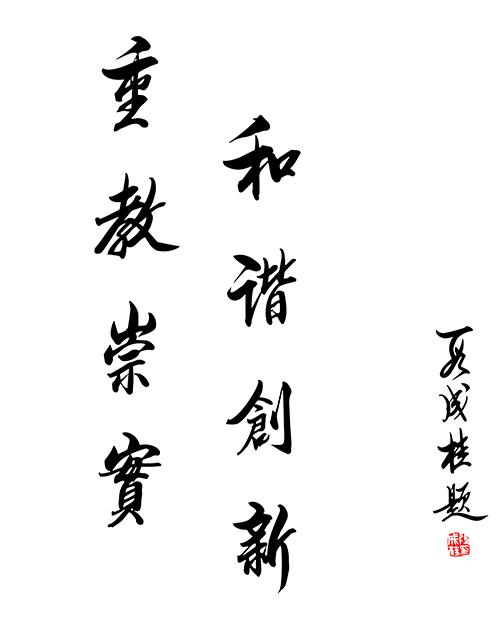 长春工程学院