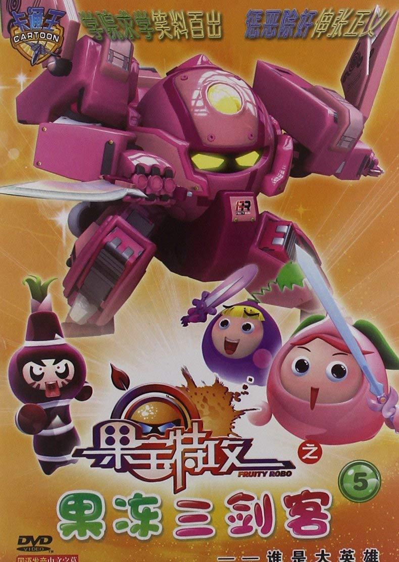 贼眉鼠眼