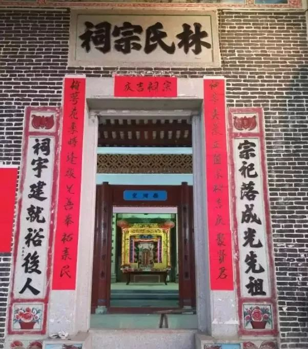 庄艮林氏宗祠