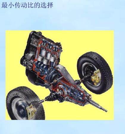 汽车传动比