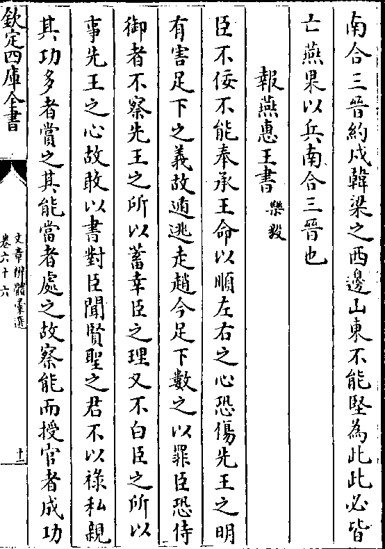 乐毅