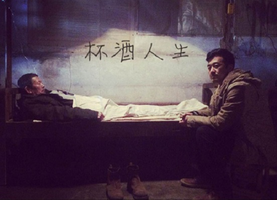 杯酒人生
