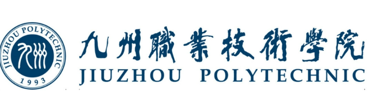 九州职业技术学院