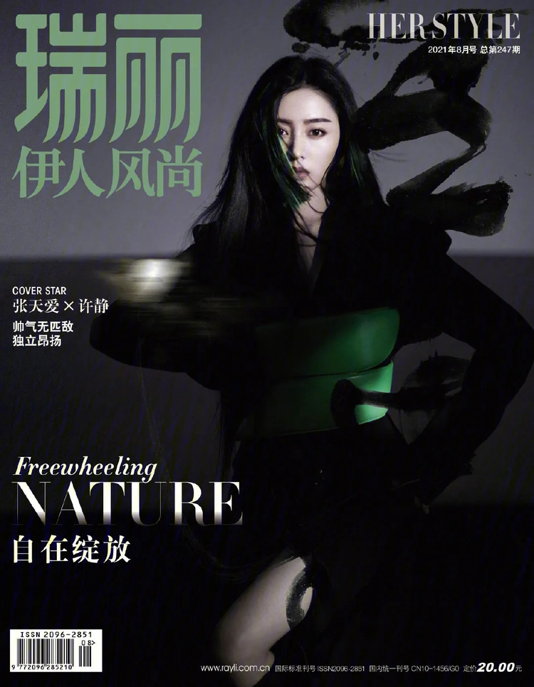 张天爱.png