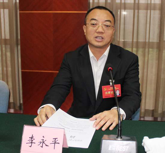 李永平