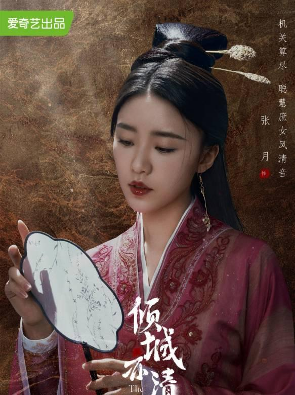 倾城亦清欢
