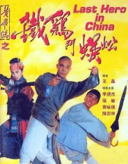 李连杰
