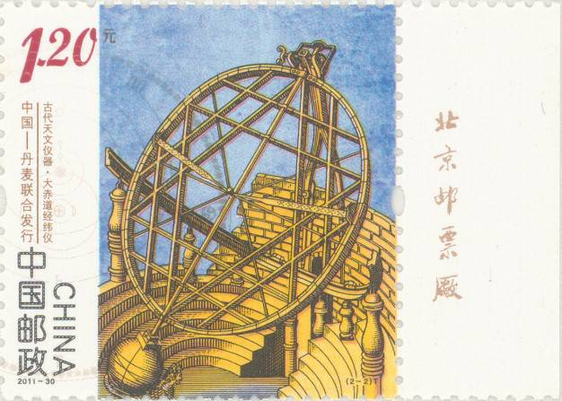 北京天文馆