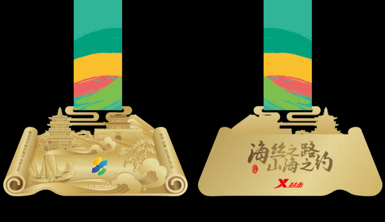 2024特步·石狮半程马拉松赛