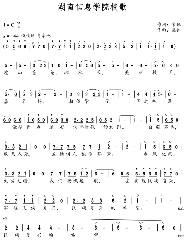 湖南信息学院