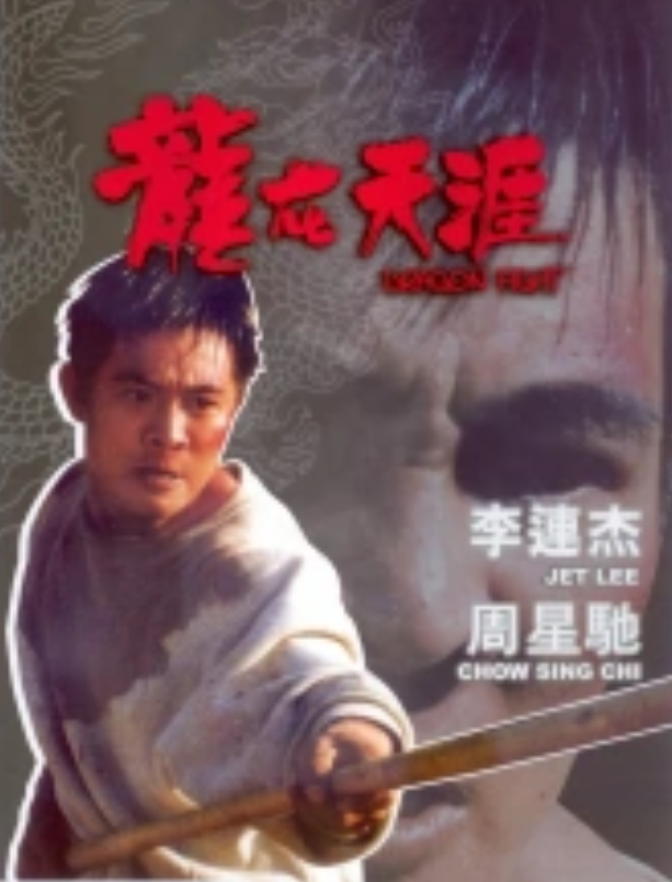 李连杰