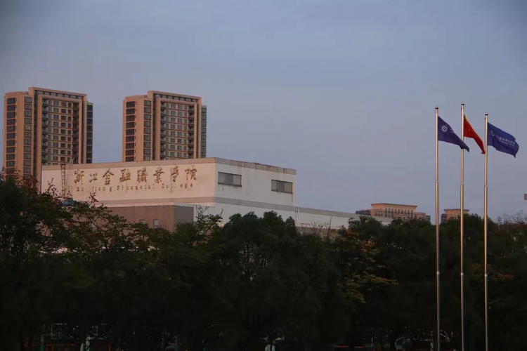 浙江金融职业学院