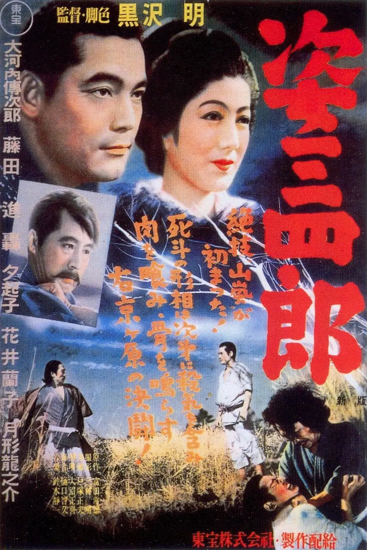 黑泽明
