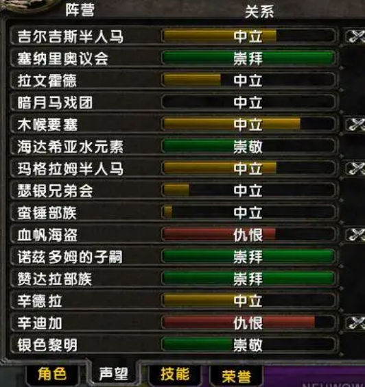 魔兽世界