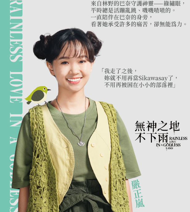 无神之地不下雨