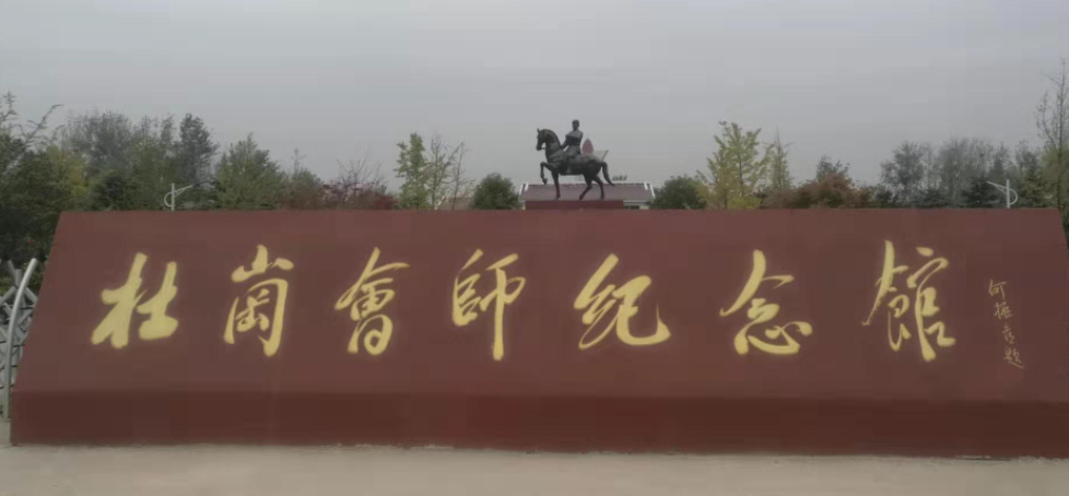 杜岗会师纪念馆