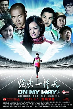 欢瑞世纪联合股份有限公司