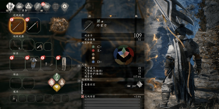 卧龙：苍天陨落