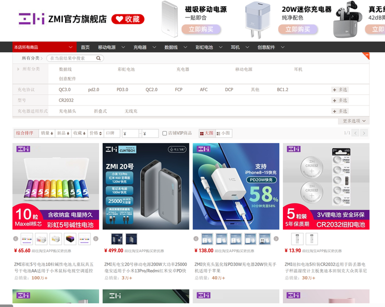 深圳市紫米迅驰网络科技有限公司