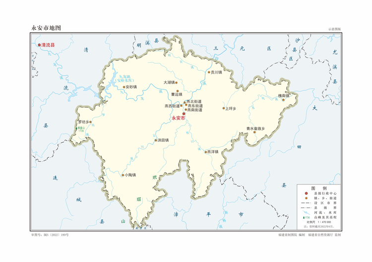 永安市