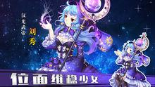 朱祁镇[《萌王EX》的英雄]