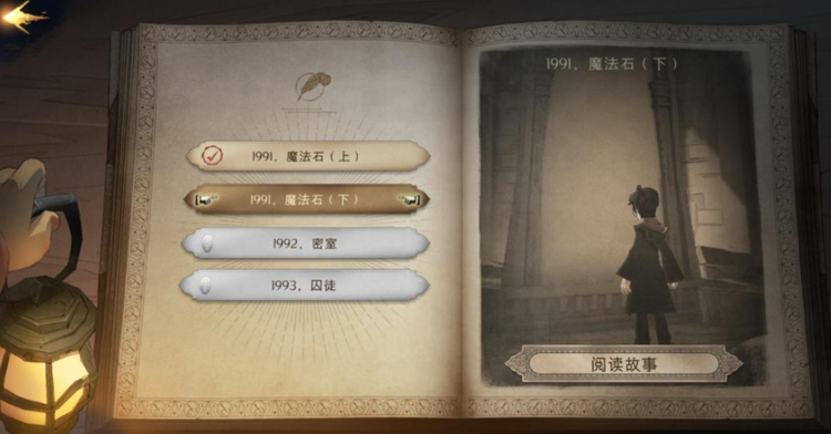 哈利波特：魔法觉醒