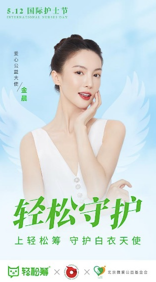 金晨