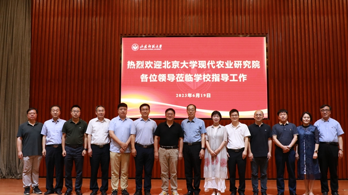 山东师范大学
