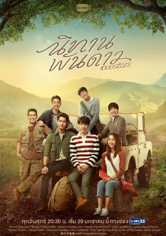 杰克里特·阿玛纳特