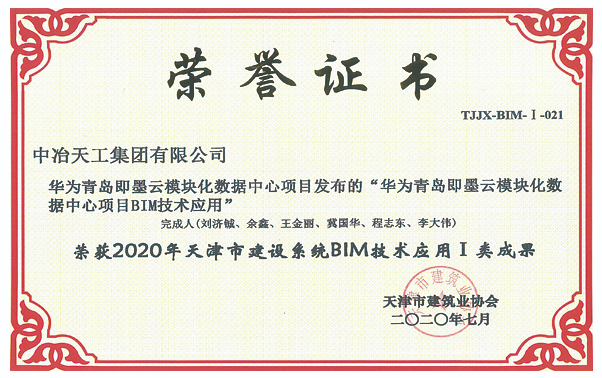 中冶天工集团有限公司