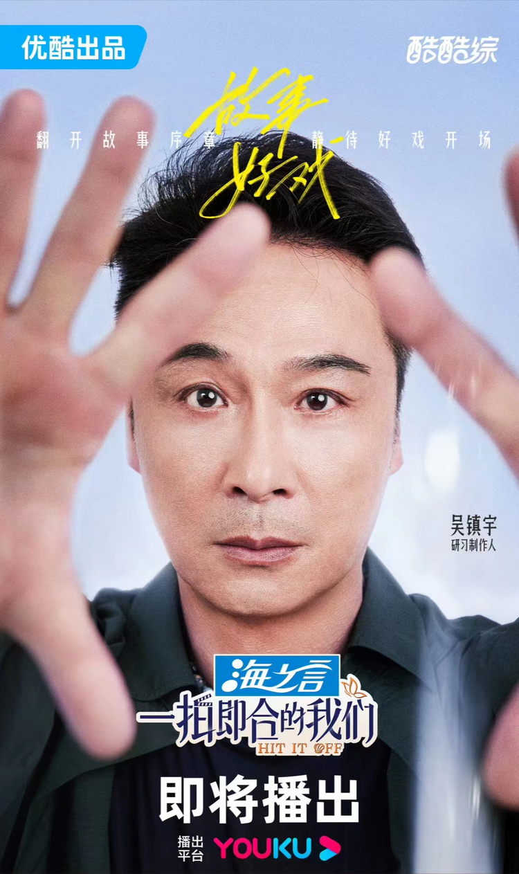 一拍即合的我们