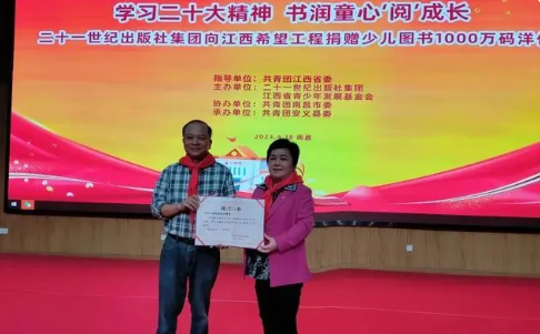 二十一世纪出版社