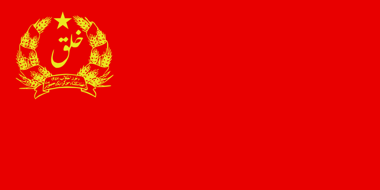 1978至1980年的阿富汗民主共和国国旗