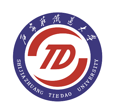 石家庄铁道大学