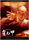 李连杰