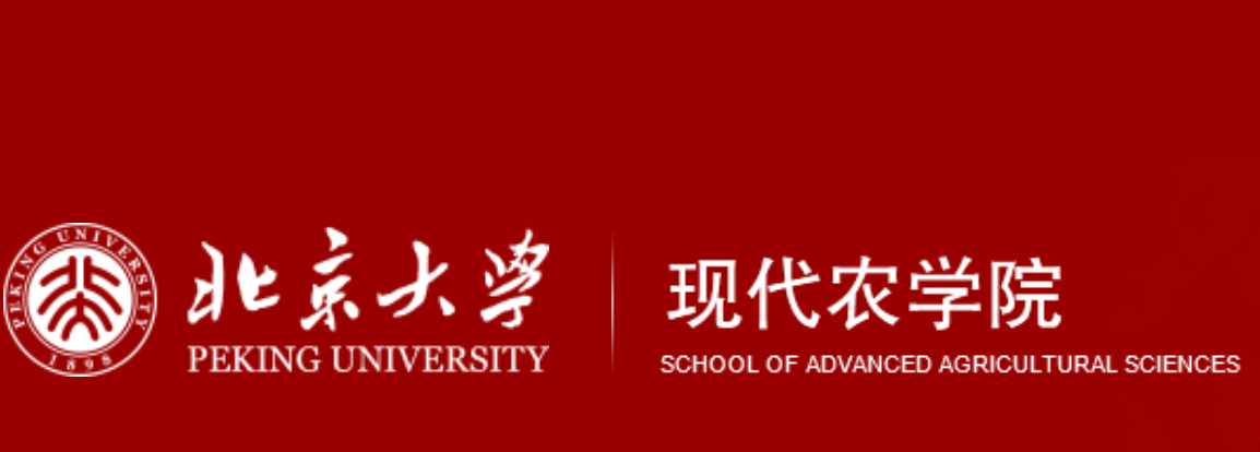 北京大学现代农业研究院