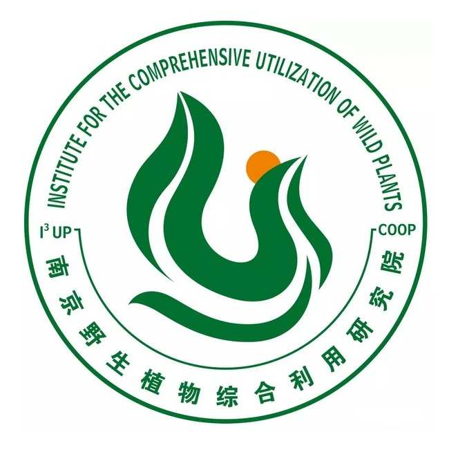 中华全国供销合作总社南京野生植物综合利用研究院