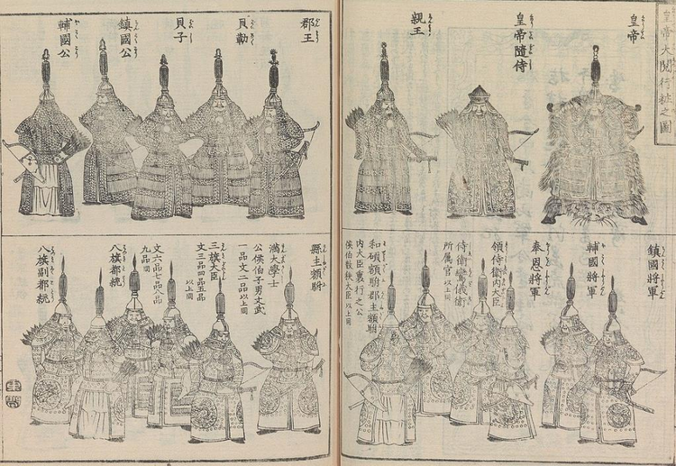 后金