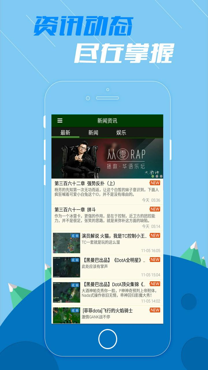 DOTA掌游宝