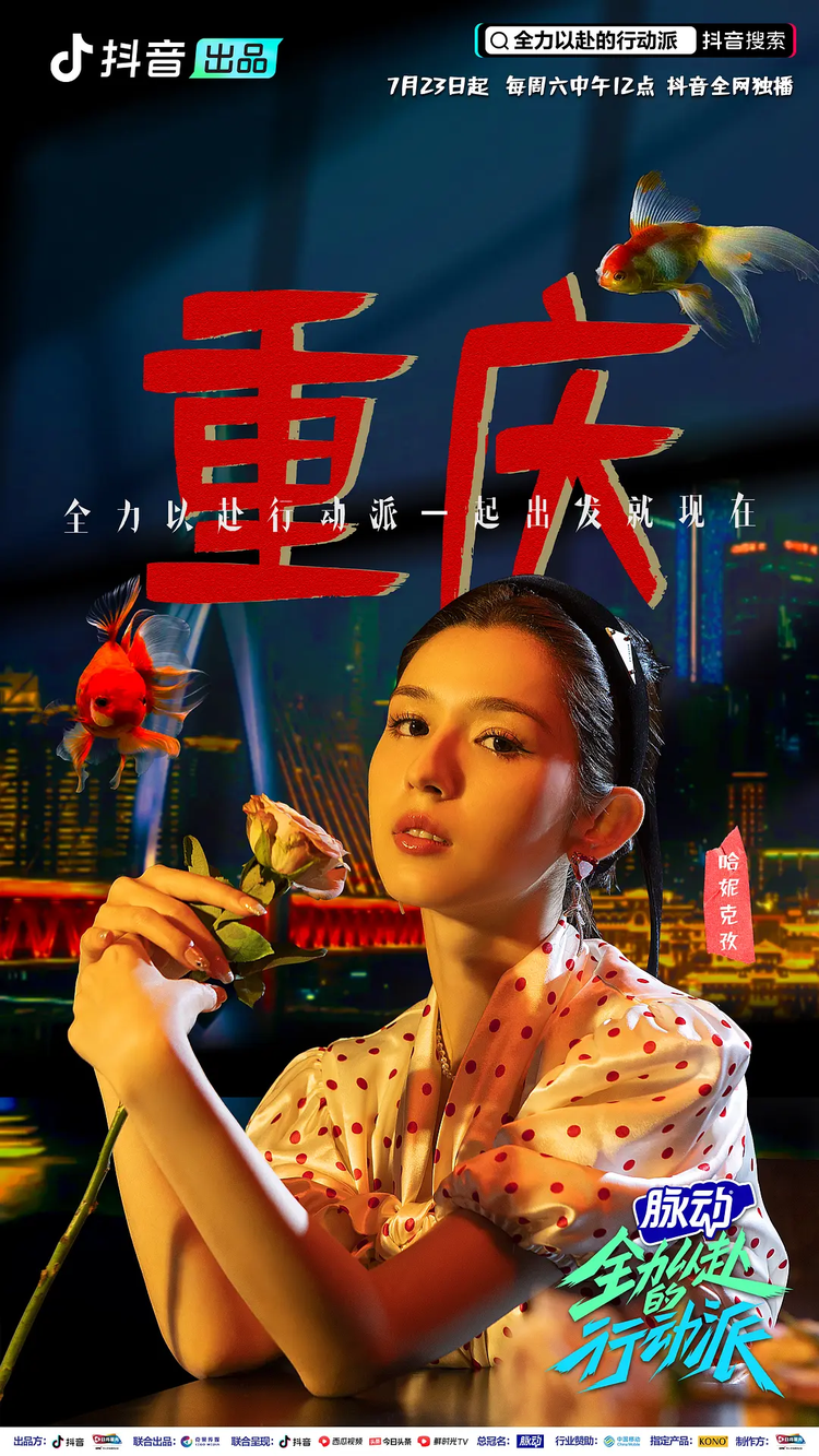 哈妮克孜.png