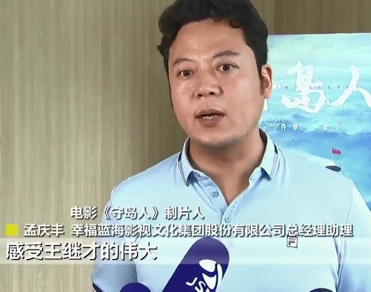 孟庆丰