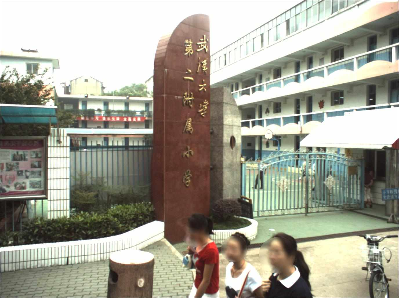 武汉大学第一附小