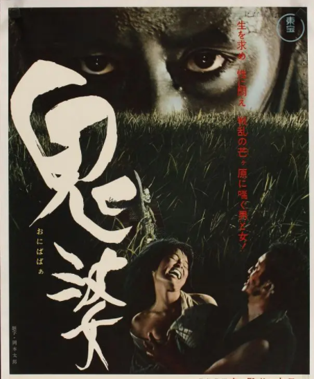 新藤兼人