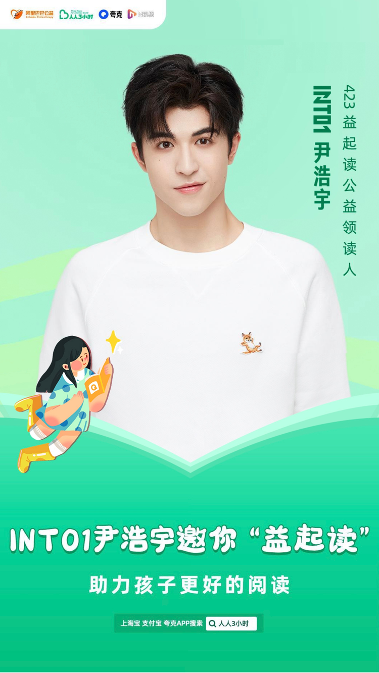 尹浩宇